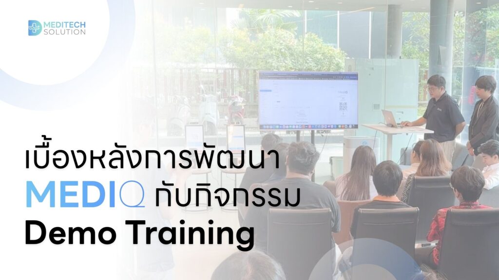 เบื้องหลังการพัฒนาและทดลองระบบจัดการคิว