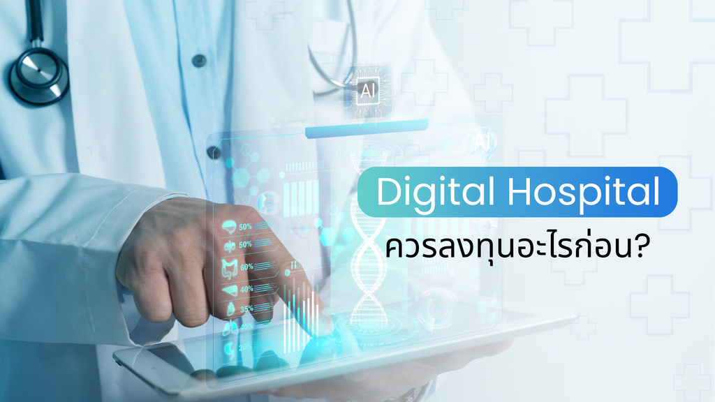 Digital Hospital